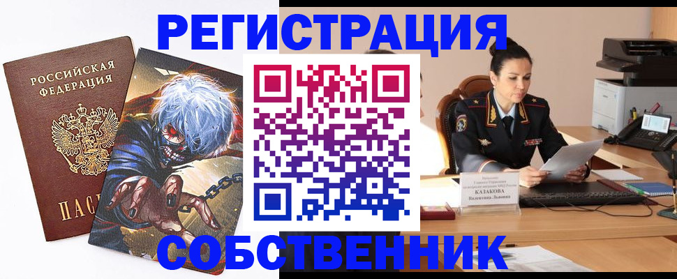 прописка штамп в Наволоках