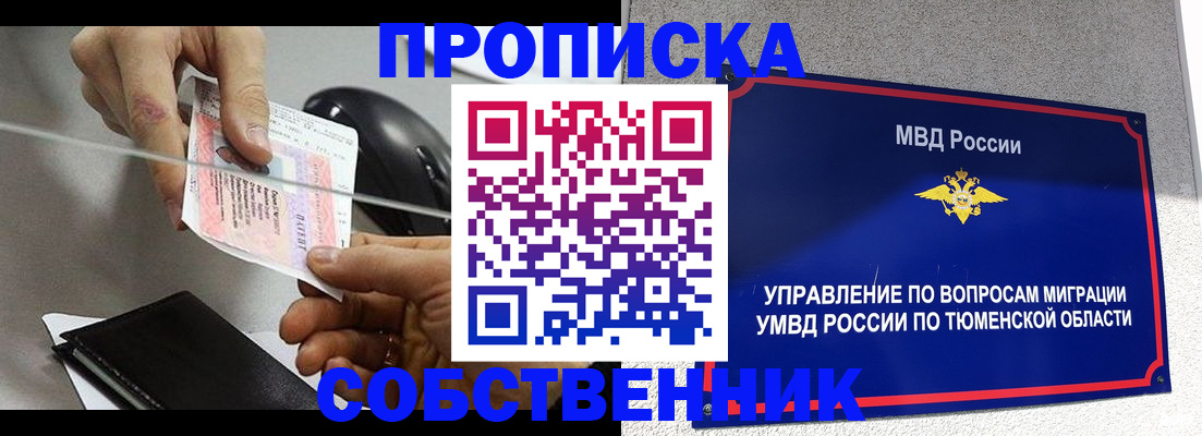 временная регистрация законно в Наволоках