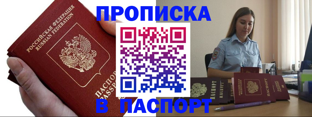 прописка для кредита в Наволоках