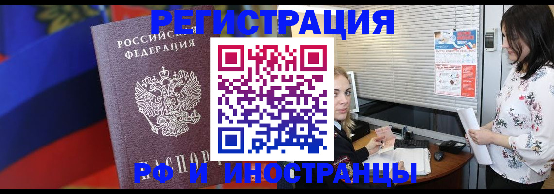 прописка регистрация в Наволоках